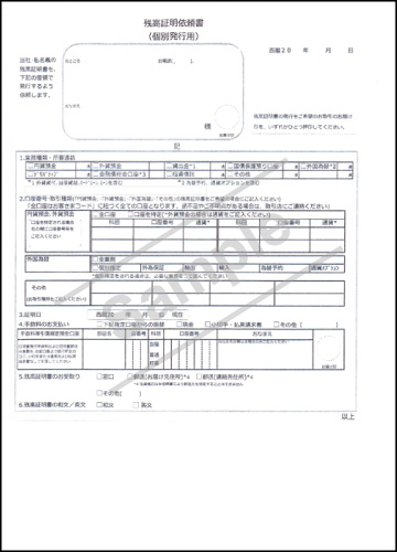 依頼書の例
