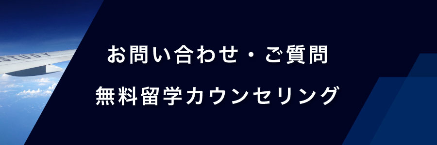 無料カウンセリング