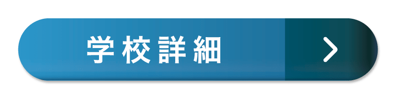 シドニーの語学学校リスト ユニスタディ オーストラリア