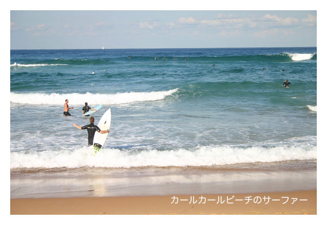 カールカールビーチ