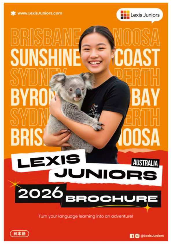 LEXISジュニアプログラム