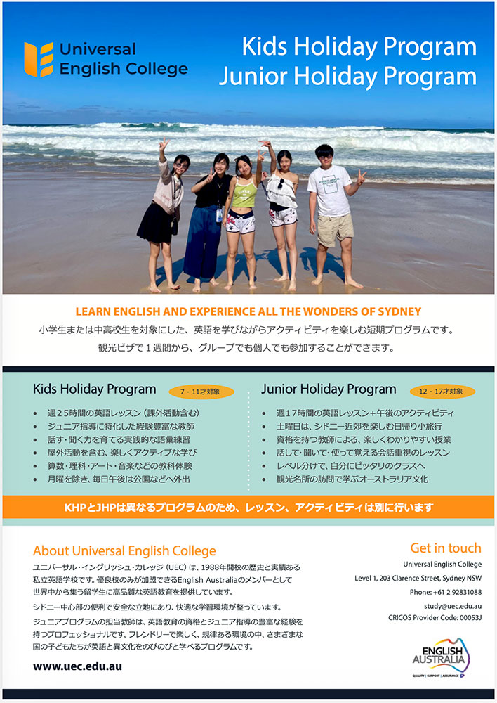 ジュニアプログラム