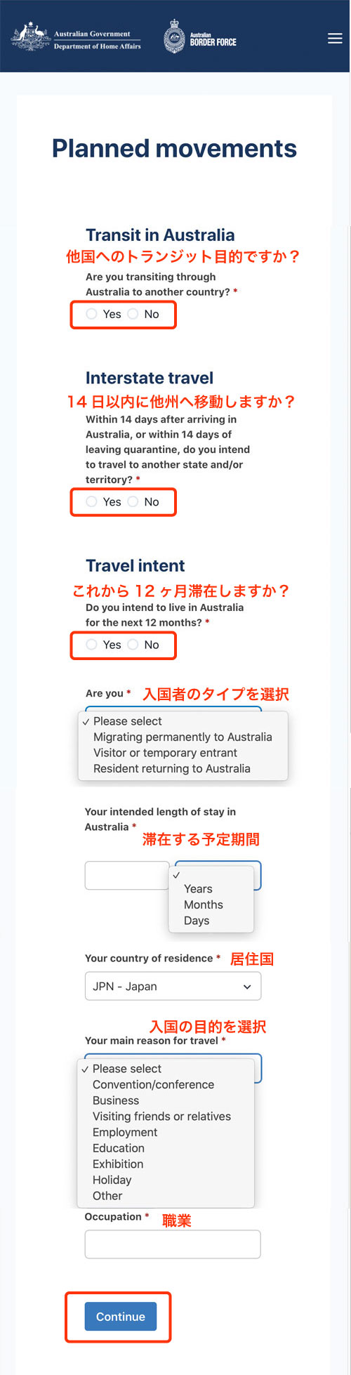 オーストラリアデジタル旅客申告18